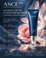 ASCEplus Firming Moisturizer Pro - anti-age дневен крем против бръчки с екзозоми, пептиди и хиалуронова киселина